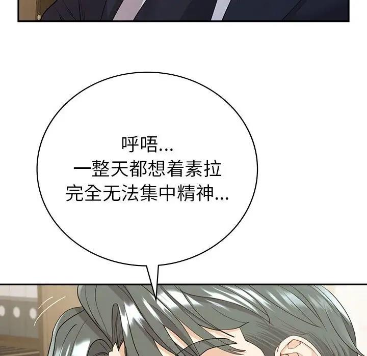 回不去的婚姻 在线观看 第18話 漫画图片132