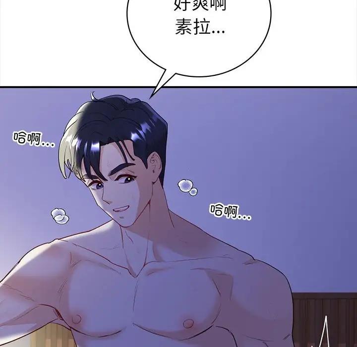 回不去的婚姻 在线观看 第18話 漫画图片125