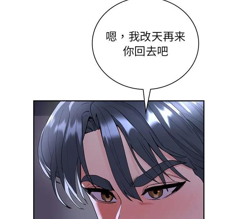 回不去的婚姻 在线观看 第18話 漫画图片11