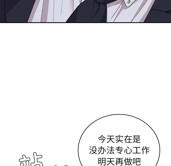 回不去的婚姻 在线观看 第18話 漫画图片134