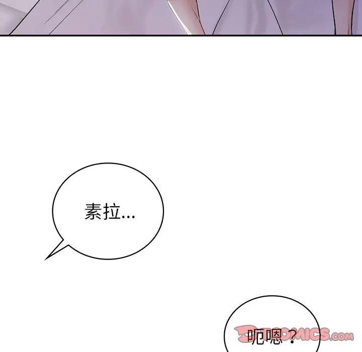 回不去的婚姻 在线观看 第18話 漫画图片57