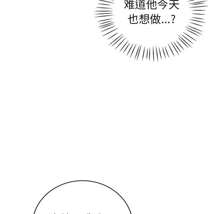 回不去的婚姻 在线观看 第18話 漫画图片59