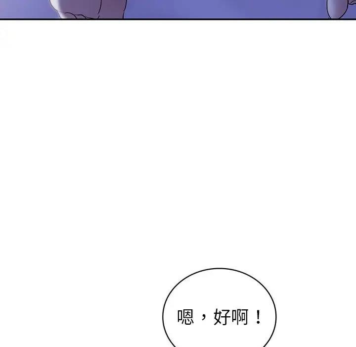 回不去的婚姻 在线观看 第18話 漫画图片76