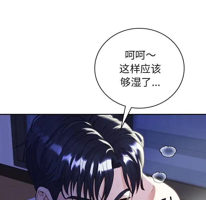 回不去的婚姻 在线观看 第18話 漫画图片85