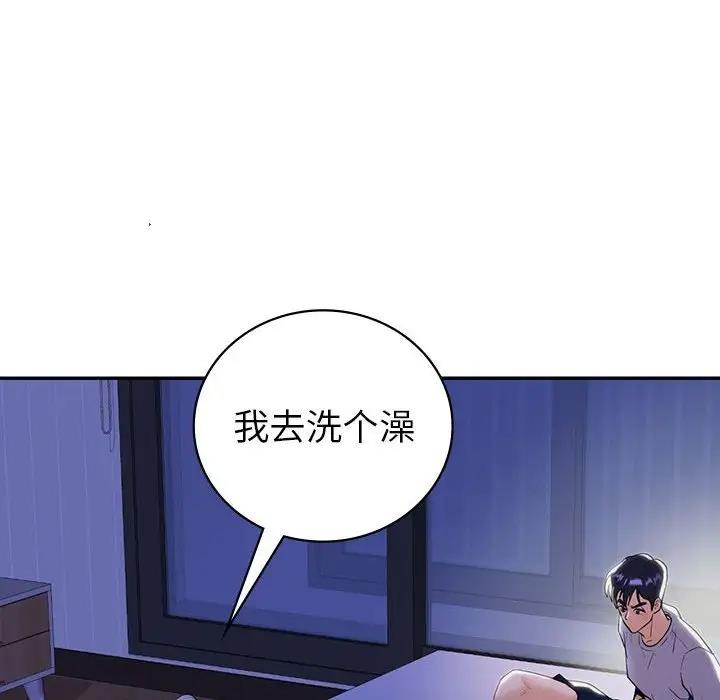 回不去的婚姻 在线观看 第18話 漫画图片67