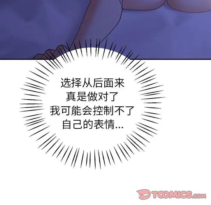 回不去的婚姻 在线观看 第18話 漫画图片84