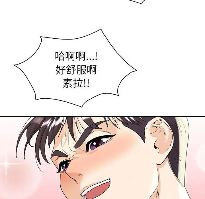 回不去的婚姻 在线观看 第18話 漫画图片94