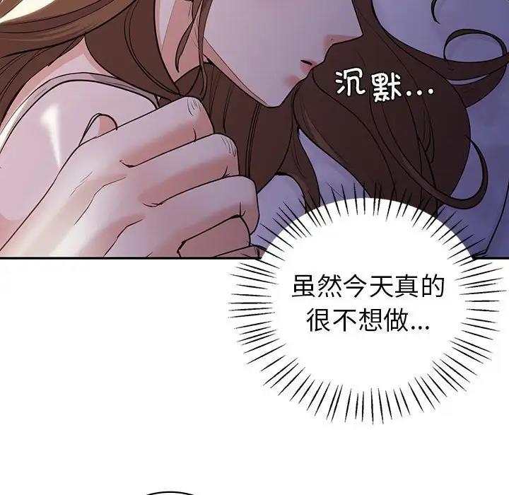 回不去的婚姻 在线观看 第18話 漫画图片63