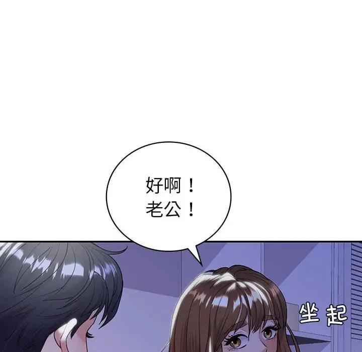 回不去的婚姻 在线观看 第18話 漫画图片65