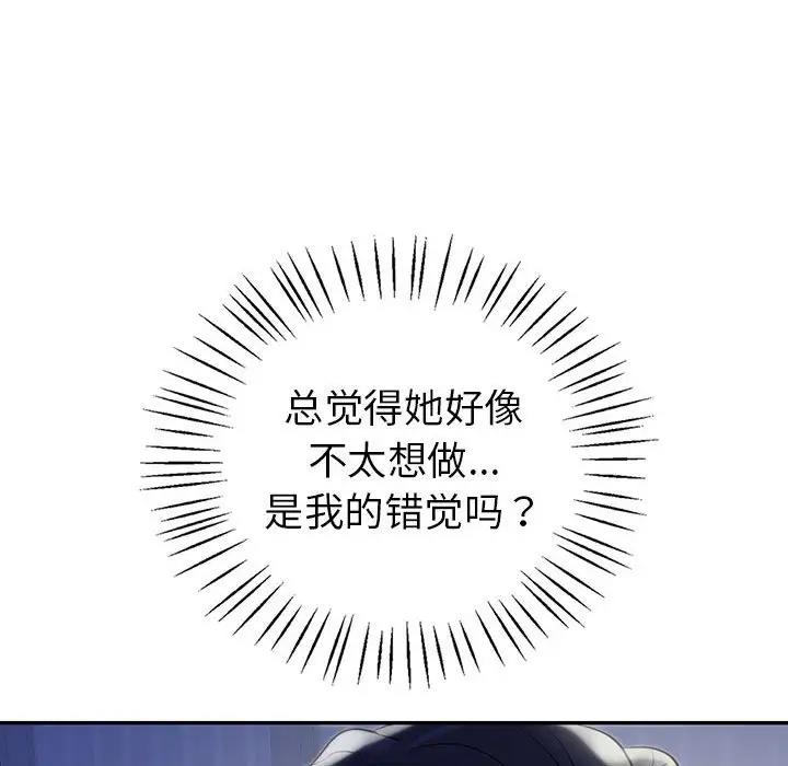 回不去的婚姻 在线观看 第18話 漫画图片69