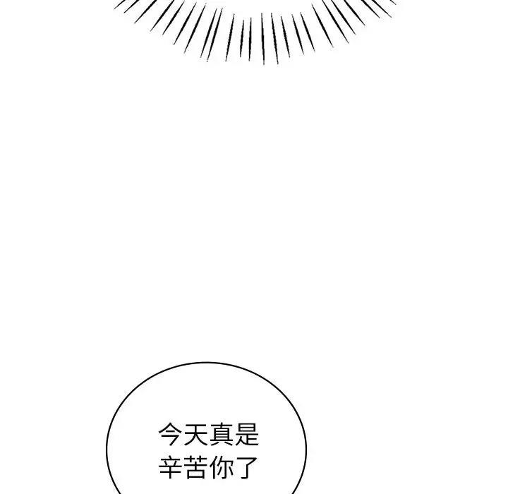 回不去的婚姻 在线观看 第18話 漫画图片44