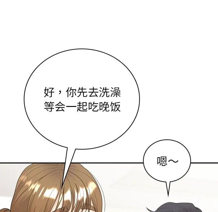 回不去的婚姻 在线观看 第18話 漫画图片33