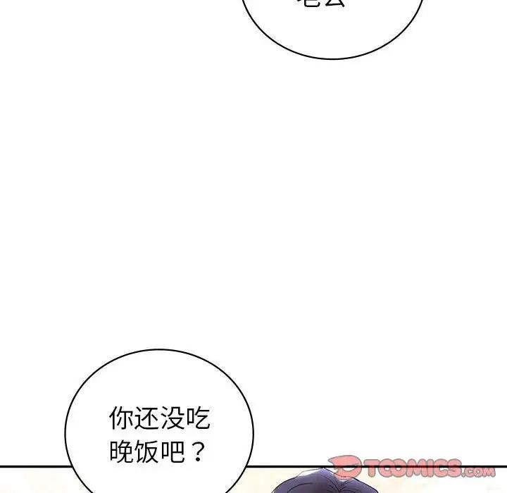 回不去的婚姻 在线观看 第18話 漫画图片30