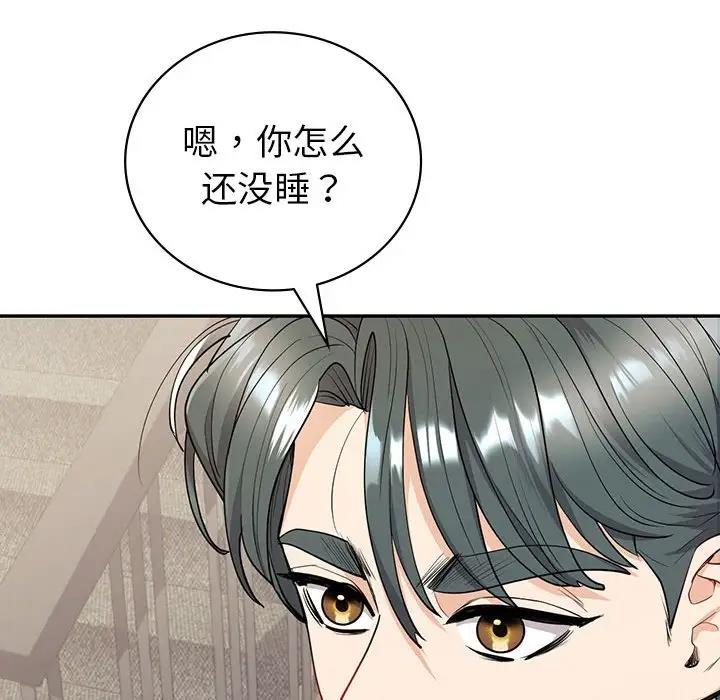 回不去的婚姻 在线观看 第18話 漫画图片143