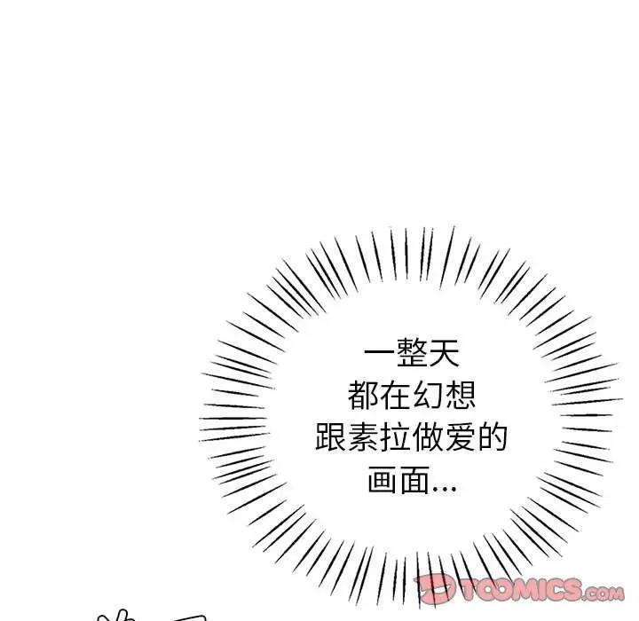 回不去的婚姻 在线观看 第18話 漫画图片39