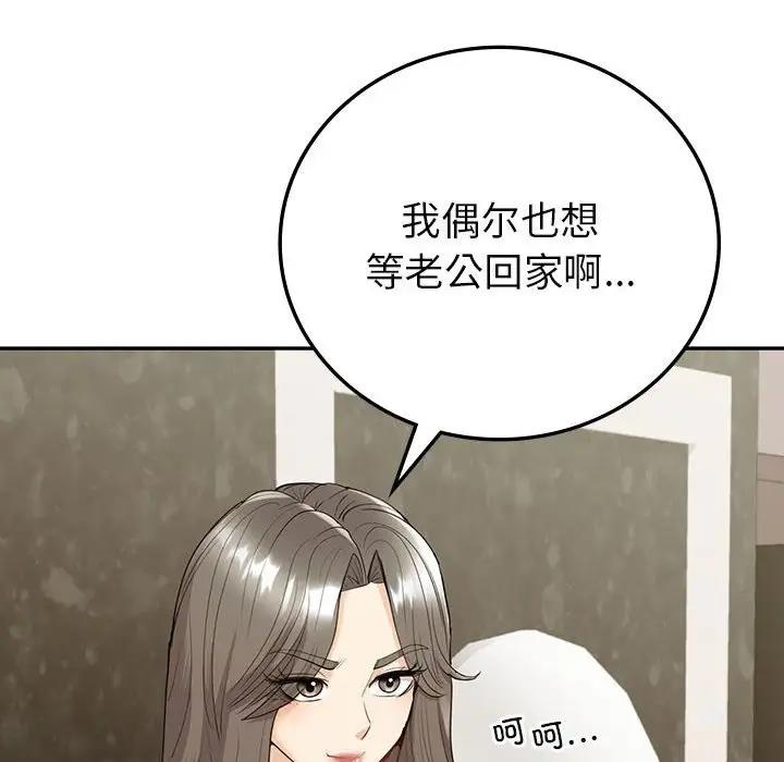 回不去的婚姻 在线观看 第18話 漫画图片145