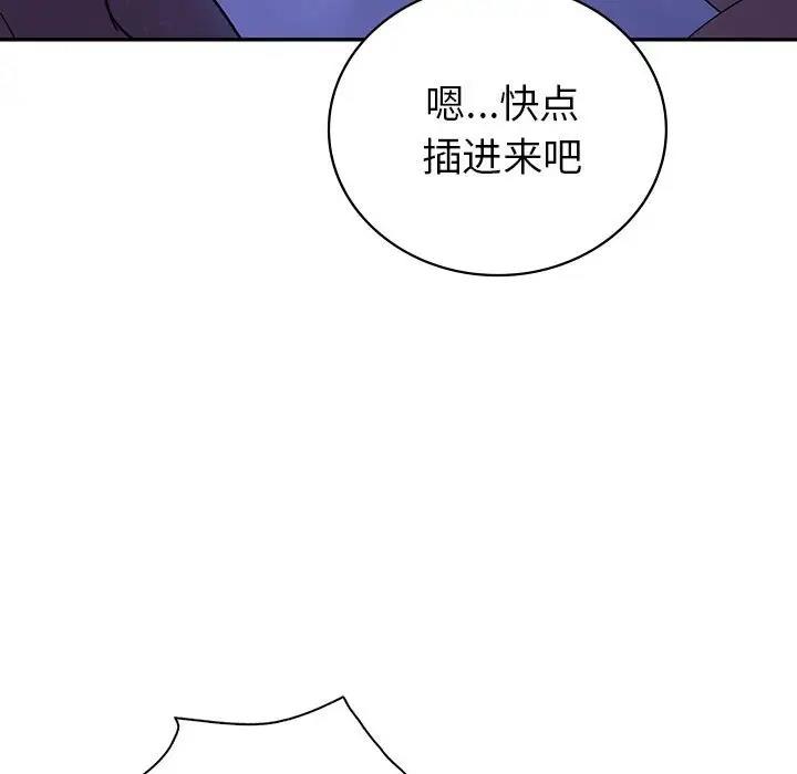 回不去的婚姻 在线观看 第18話 漫画图片90