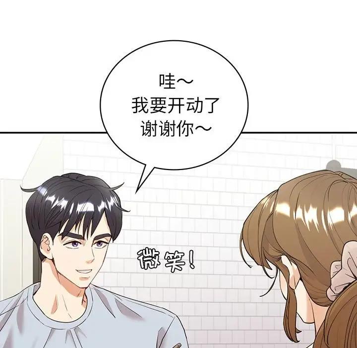 回不去的婚姻 在线观看 第18話 漫画图片46