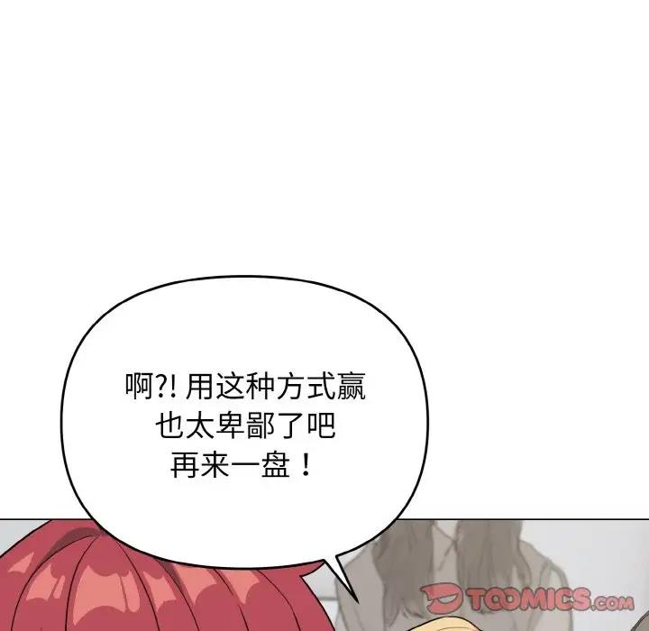 大學生活就從社團開始 在线观看 第93話 漫画图片21