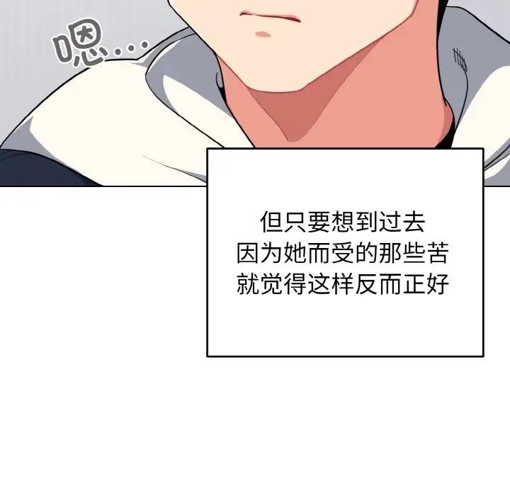 大學生活就從社團開始 在线观看 第93話 漫画图片38