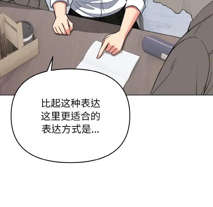 大學生活就從社團開始 在线观看 第93話 漫画图片27