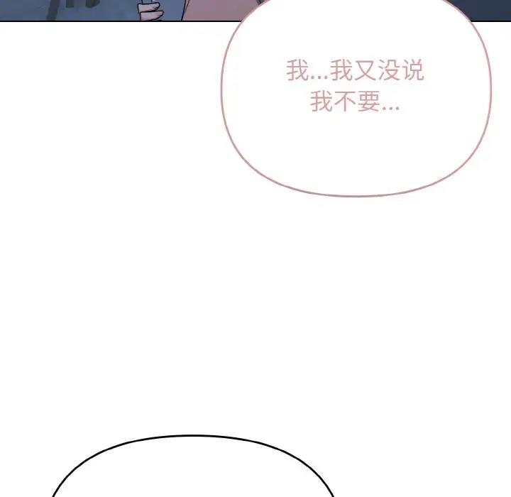 大學生活就從社團開始 在线观看 第93話 漫画图片92