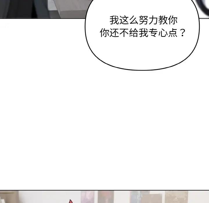 大學生活就從社團開始 在线观看 第93話 漫画图片32