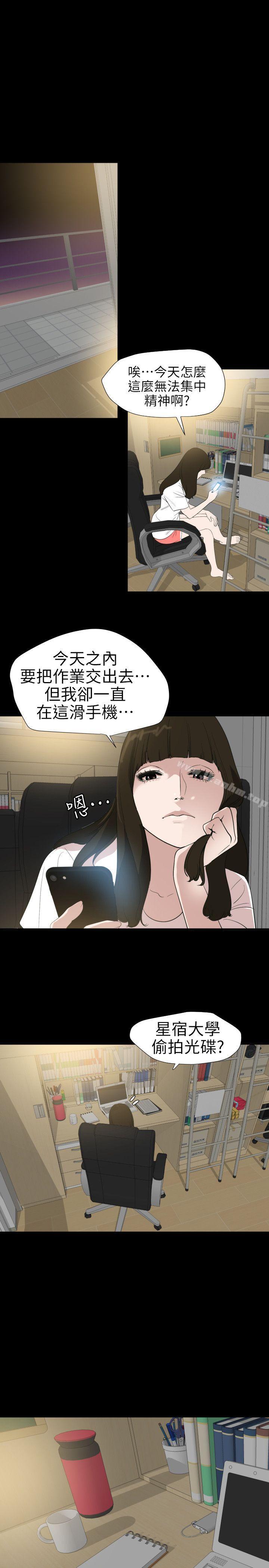 欲求王 在线观看 第102話 - 香爐女大生 漫画图片8