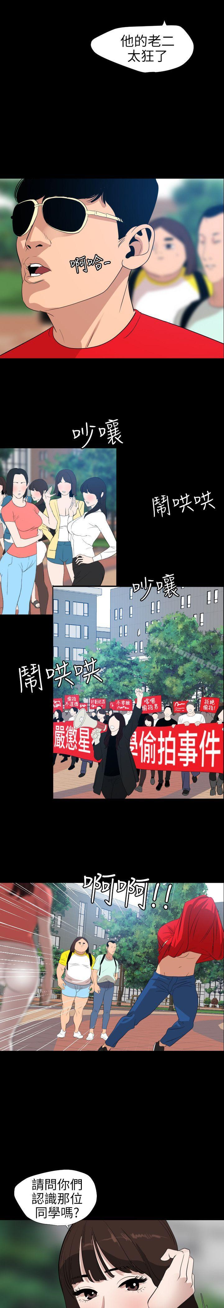 韩漫H漫画 欲求王  - 点击阅读 第102话 - 香炉女大生 25