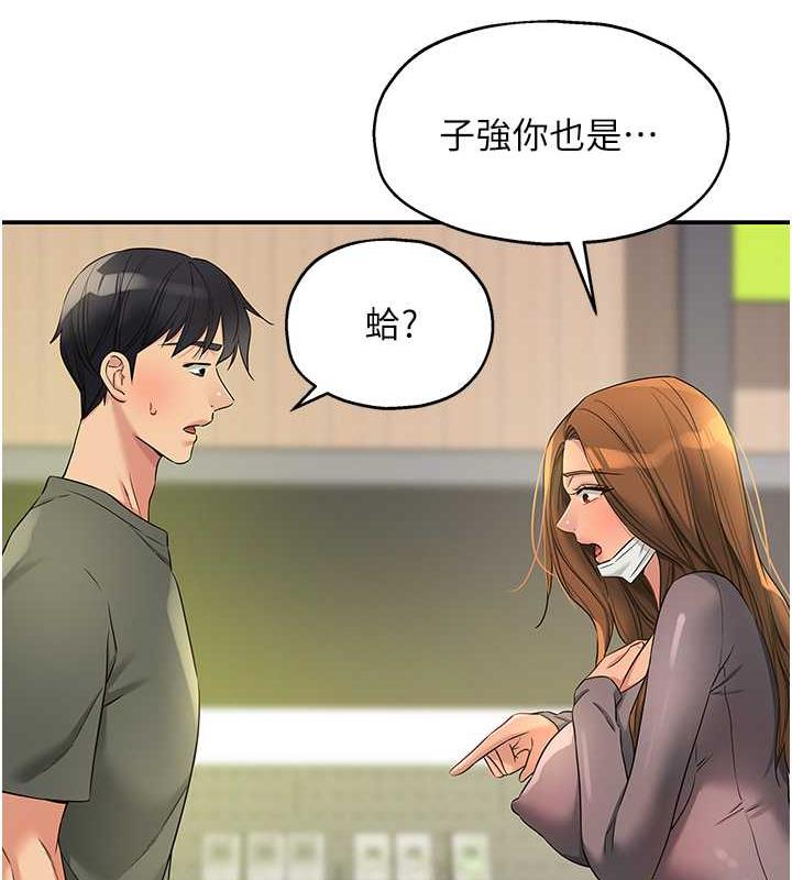 洞洞雜貨店 在线观看 第93話-像在洗三溫暖的吹技 漫画图片56