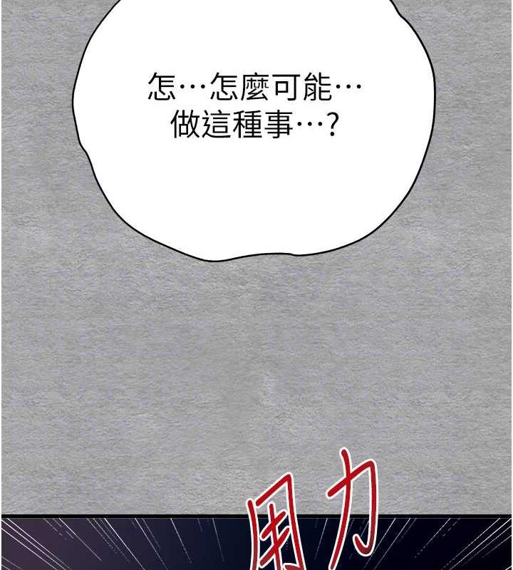 初次深交請多指教 在线观看 第58話-用小便畫地盤的母狗 漫画图片108