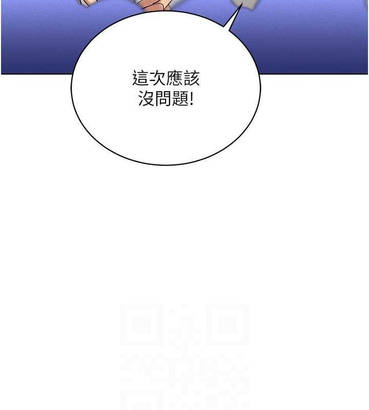 韩漫H漫画 穿入VR成为性域猎人  - 点击阅读 第26话-管理员登场!再次攻略韩艺玲 111