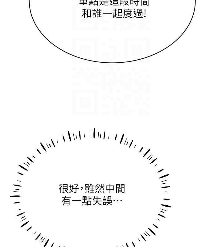 韩漫H漫画 穿入VR成为性域猎人  - 点击阅读 第26话-管理员登场!再次攻略韩艺玲 125