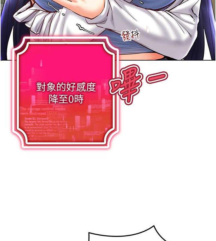 韩漫H漫画 穿入VR成为性域猎人  - 点击阅读 第26话-管理员登场!再次攻略韩艺玲 10