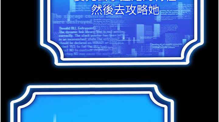 韩漫H漫画 穿入VR成为性域猎人  - 点击阅读 第26话-管理员登场!再次攻略韩艺玲 76