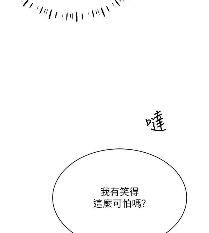 韩漫H漫画 穿入VR成为性域猎人  - 点击阅读 第26话-管理员登场!再次攻略韩艺玲 128