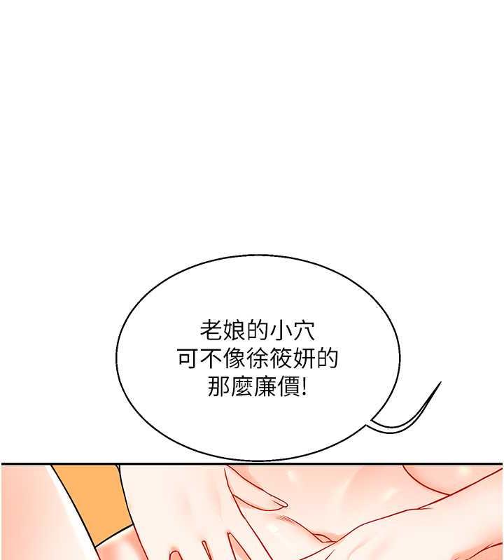 玩轉學姊 在线观看 第21話-用覽趴吊打兩位校花 漫画图片86