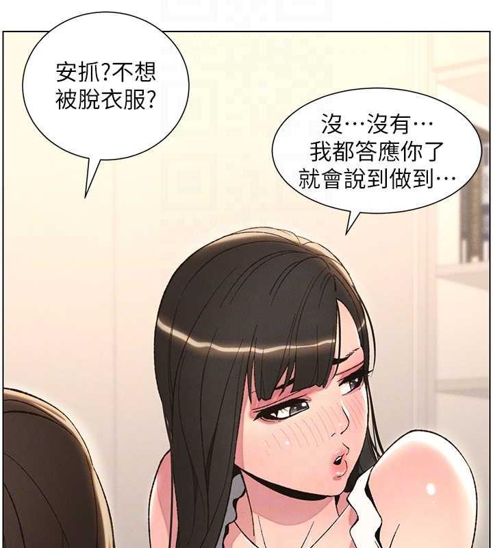 兄妹的秘密授课 第13話-啊~奶嘟過來給哥哥咬 韩漫图片101
