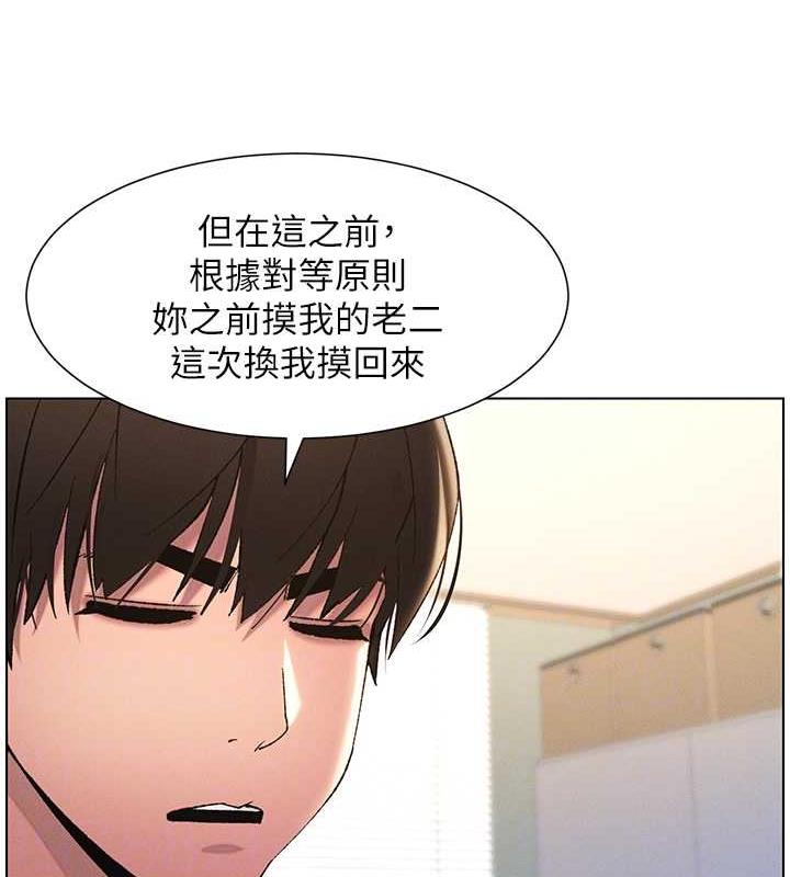 兄妹的秘密授课 第13話-啊~奶嘟過來給哥哥咬 韩漫图片61