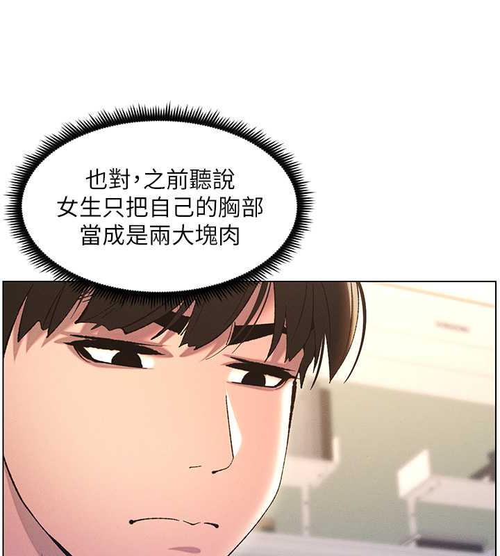 兄妹的秘密授课 第13話-啊~奶嘟過來給哥哥咬 韩漫图片82