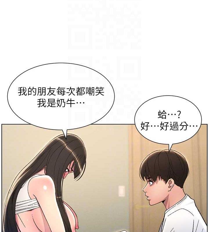 兄妹的秘密授课 第13話-啊~奶嘟過來給哥哥咬 韩漫图片110