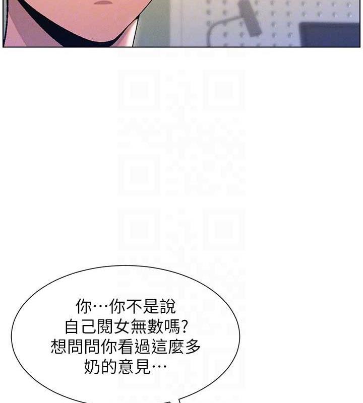 兄妹的秘密授课 第13話-啊~奶嘟過來給哥哥咬 韩漫图片108