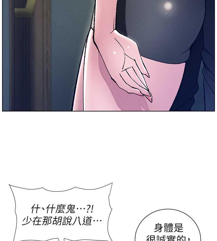 兄妹的秘密授课 第13話-啊~奶嘟過來給哥哥咬 韩漫图片54