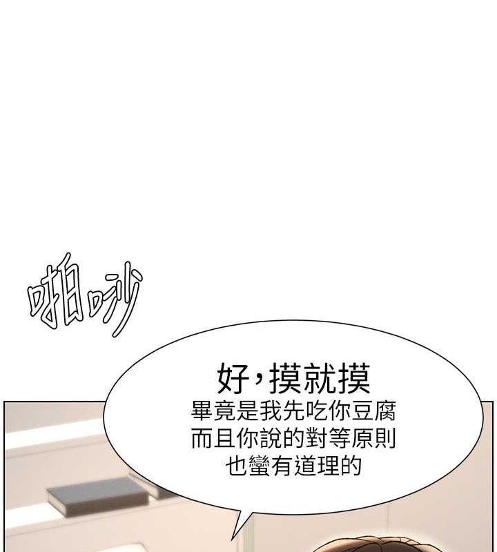 兄妹的秘密授课 第13話-啊~奶嘟過來給哥哥咬 韩漫图片65