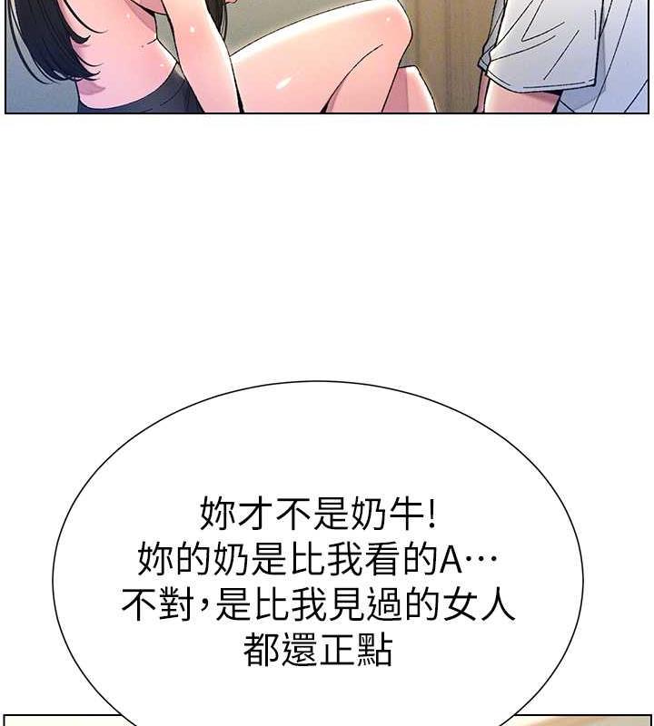 兄妹的秘密授课 第13話-啊~奶嘟過來給哥哥咬 韩漫图片111