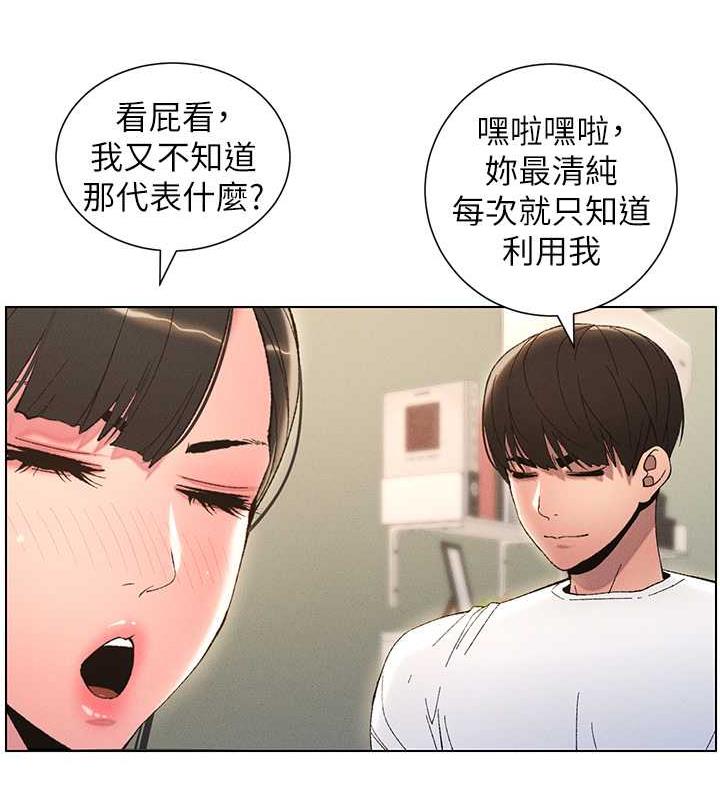 兄妹的秘密授课 第13話-啊~奶嘟過來給哥哥咬 韩漫图片56