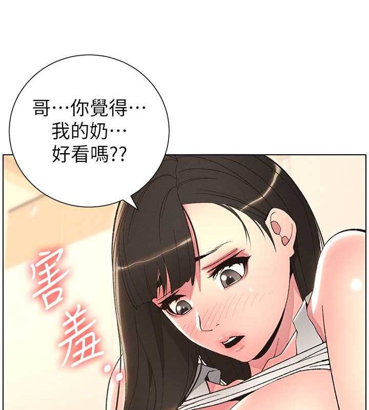兄妹的秘密授课 第13話-啊~奶嘟過來給哥哥咬 韩漫图片105