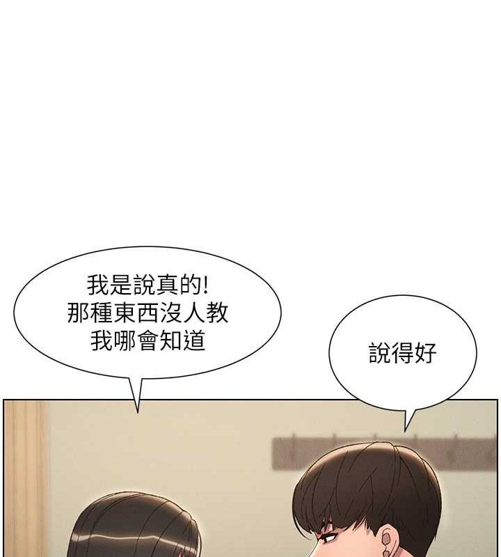 兄妹的秘密授课 第13話-啊~奶嘟過來給哥哥咬 韩漫图片57