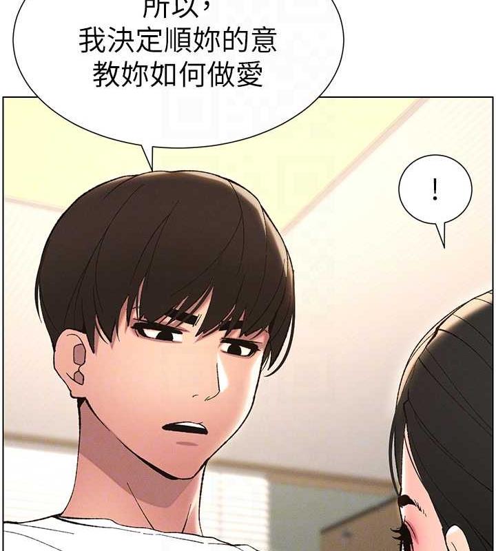 兄妹的秘密授课 第13話-啊~奶嘟過來給哥哥咬 韩漫图片59