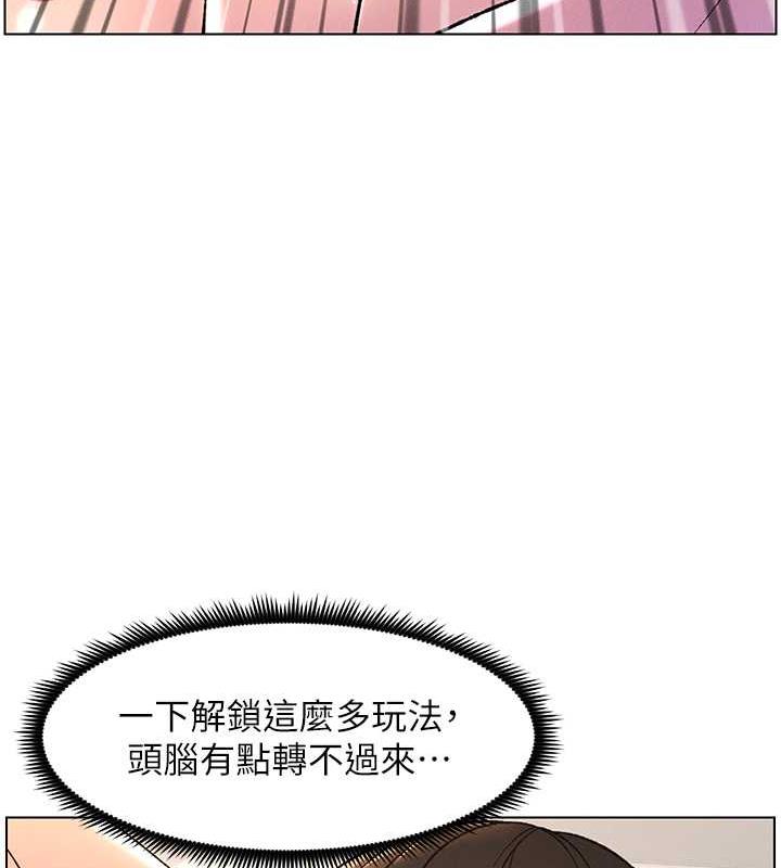 兄妹的秘密授课 第13話-啊~奶嘟過來給哥哥咬 韩漫图片12
